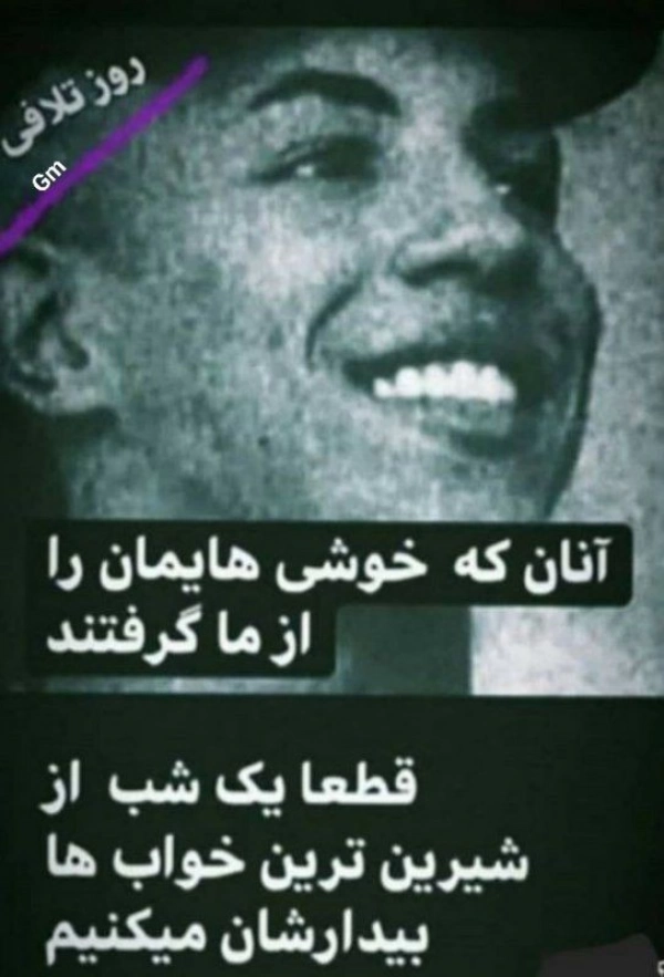 متین