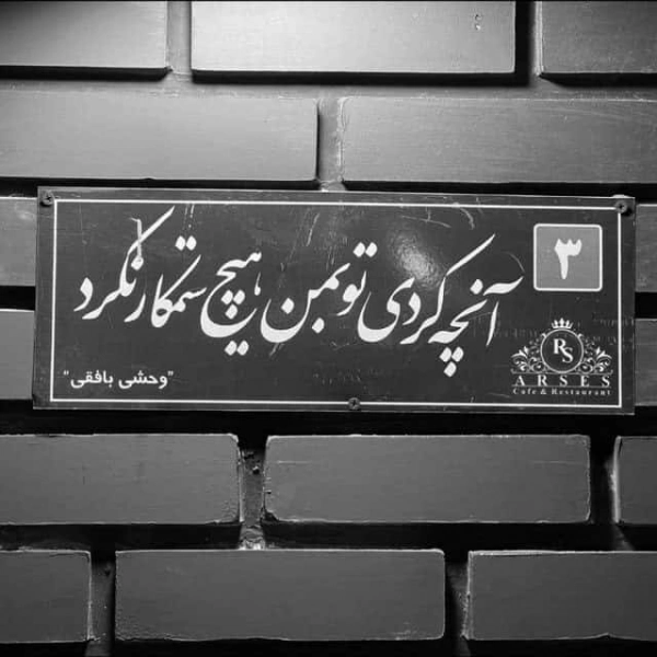 امیرعلی