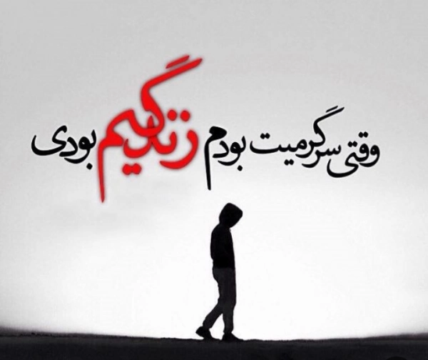 یادم تورا فراموش