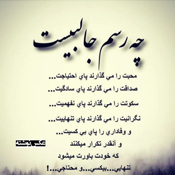 تنهایی