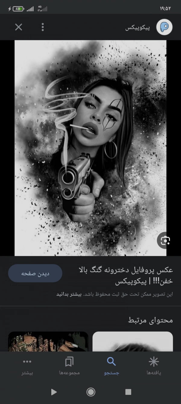 زمین