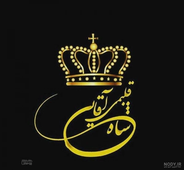 پهلوی