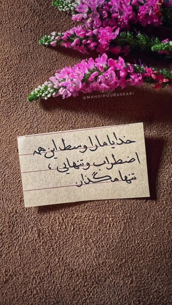 زهر