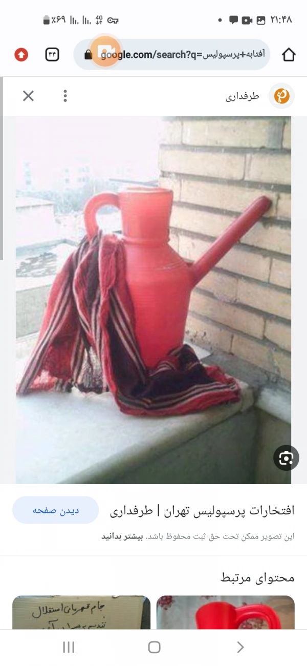 عاشقم