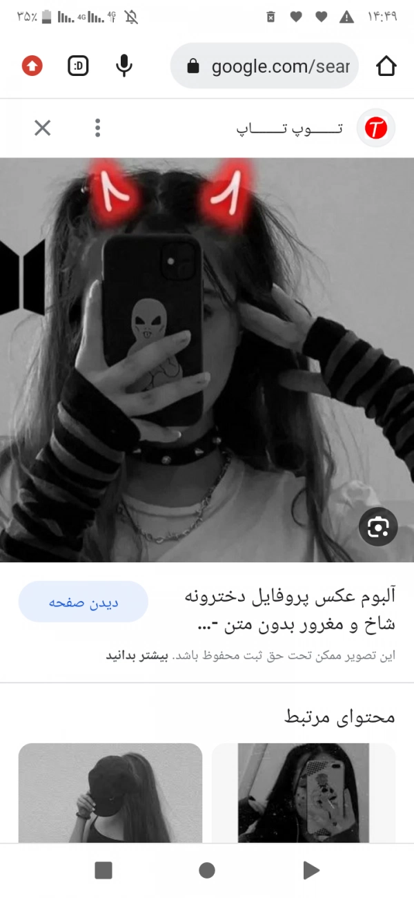سارینا