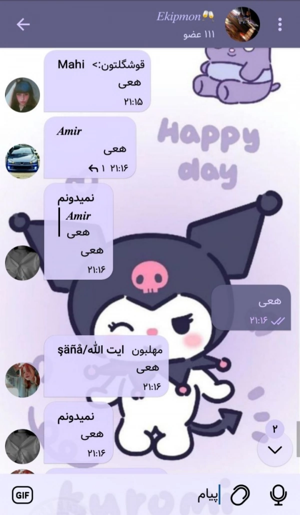 نمیدونم
