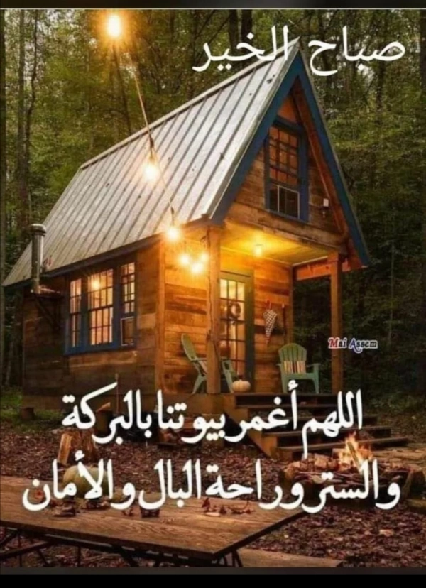 سعید