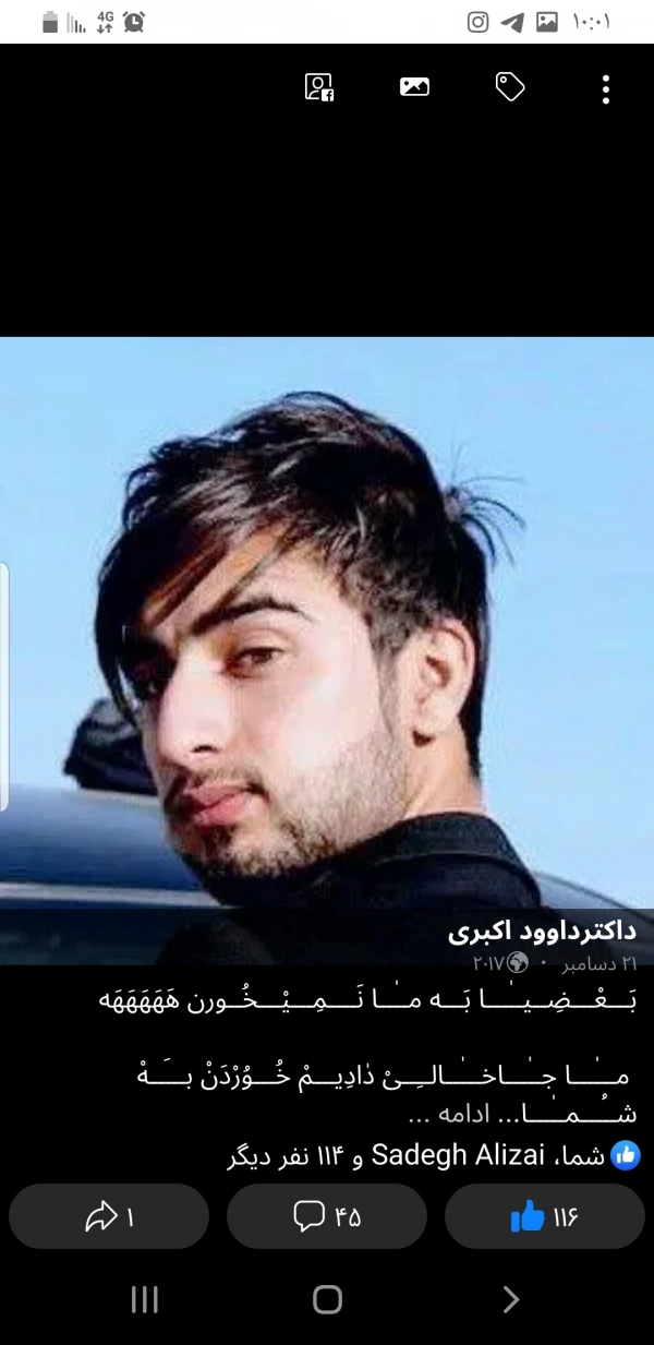 Dr Davood Akbary