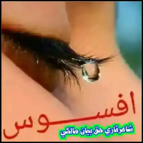 ریحان بدری