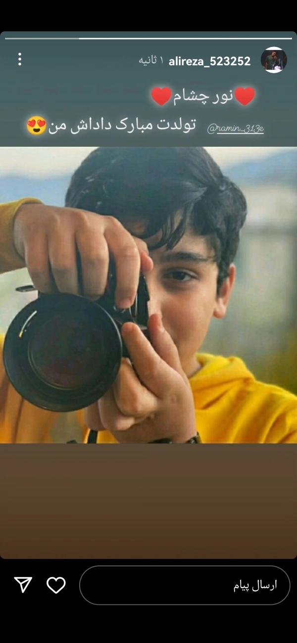 رامین