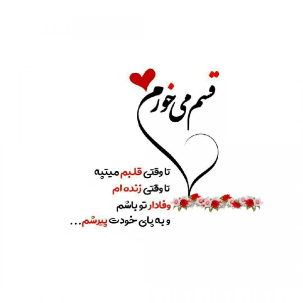 تنها