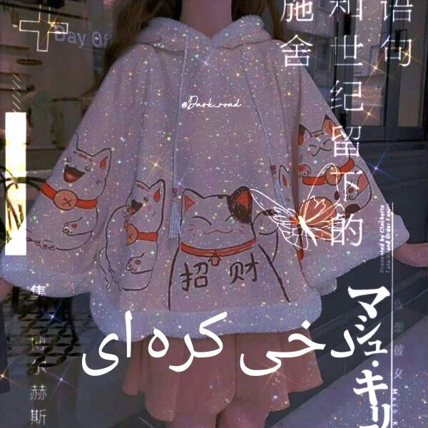دخی کره ای