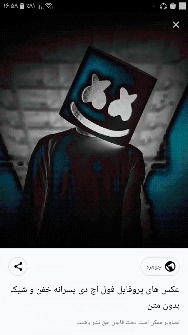 همه با هم