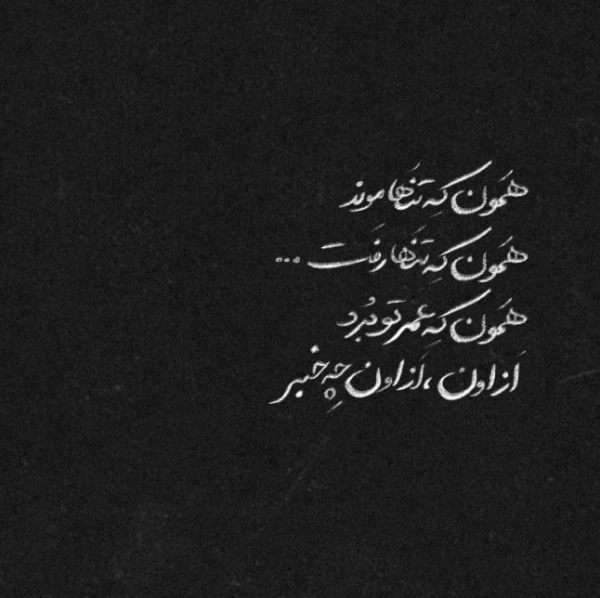چکامه