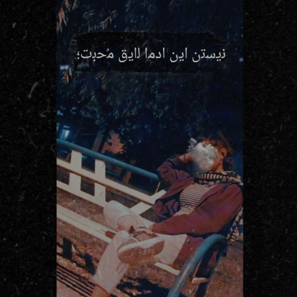 نازارگی کرماشا