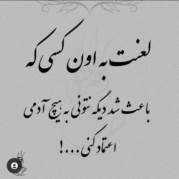 fatemeh