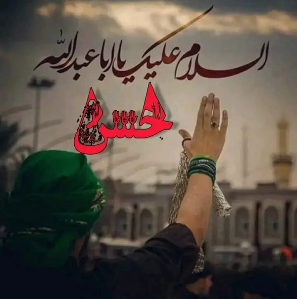 حسین جان    .۵۰۰۰