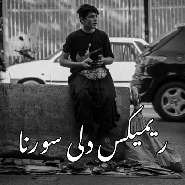 تلجفرت