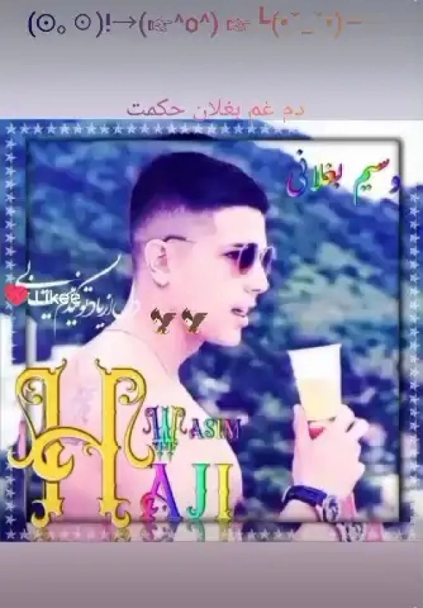 شجاع دلها