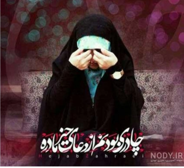 یا زهرا