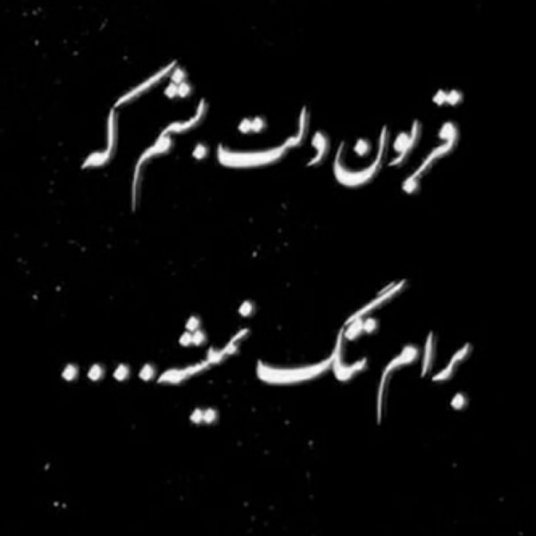 baran