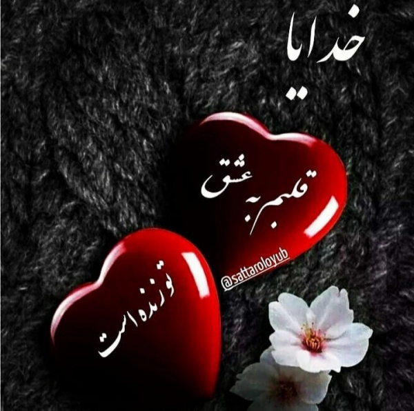 سینا الله یاری