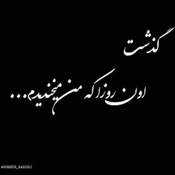 دخی غمگین