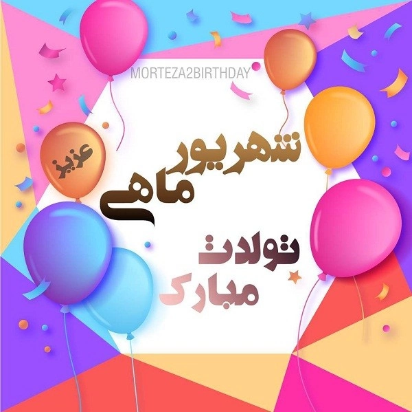 الهه