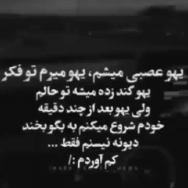 مانیع وغماش