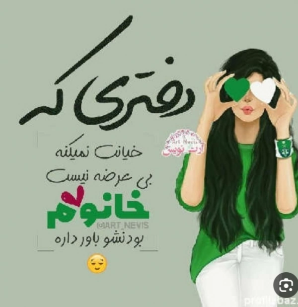 نیوشا