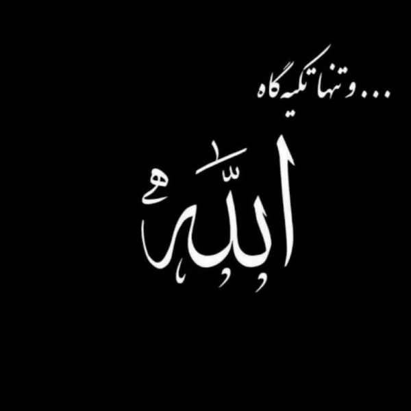 زهرا