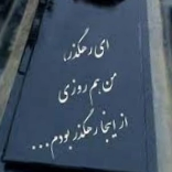 علی رضا