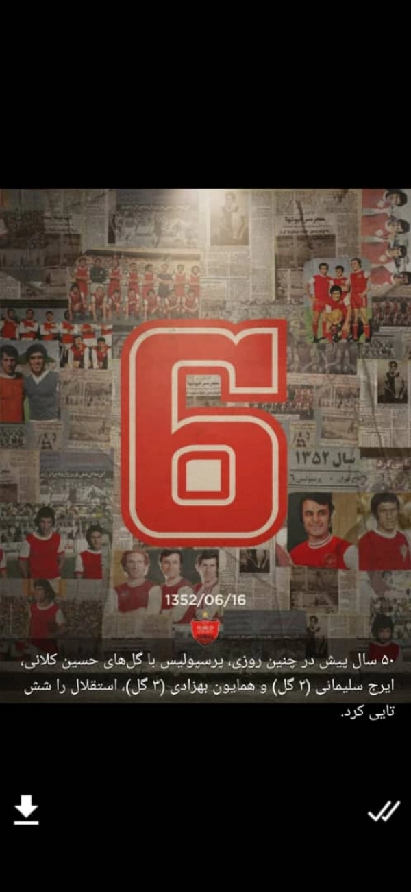 پرسپولیس