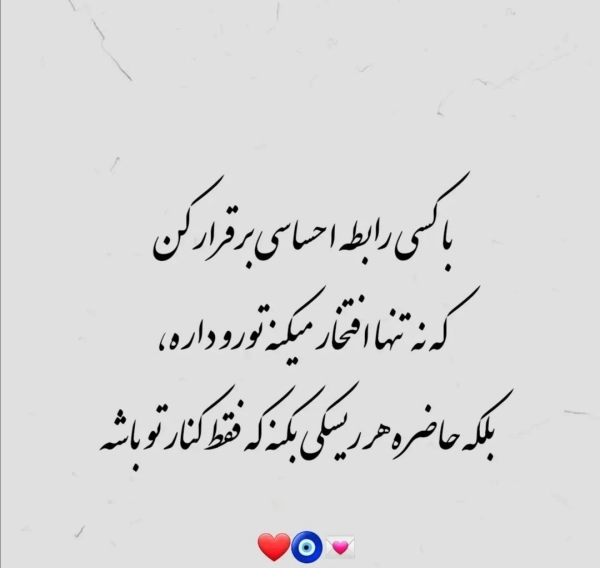 رها