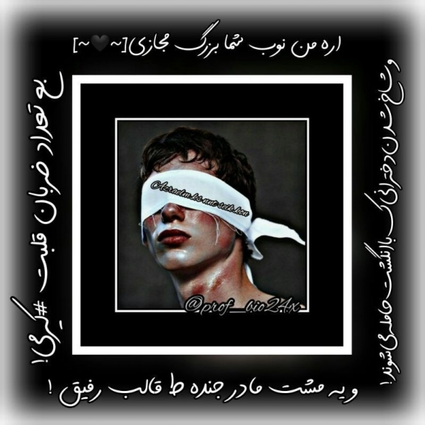 hosein