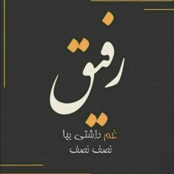فارس