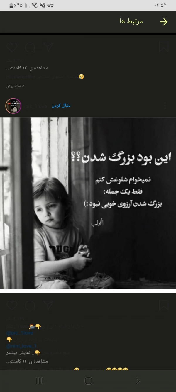 آرزوهای محال