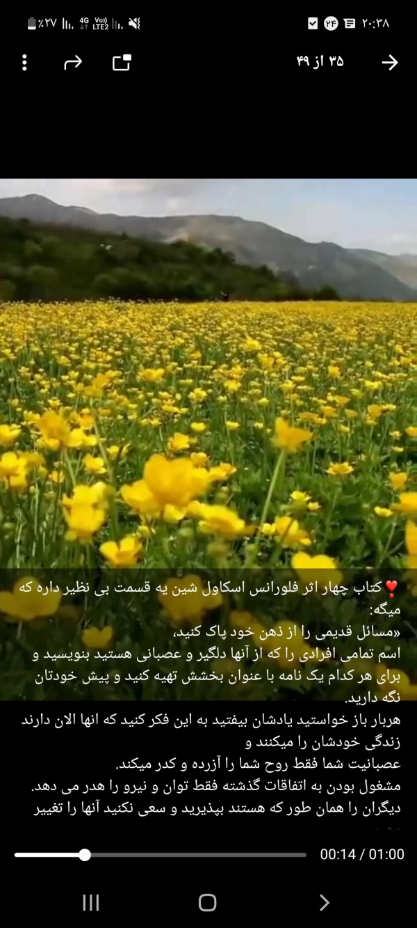 دوست داشتنی