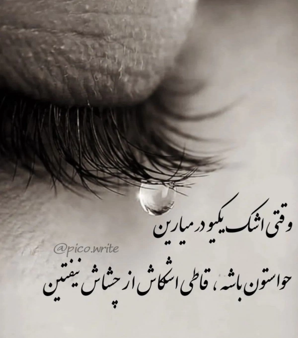 تینا