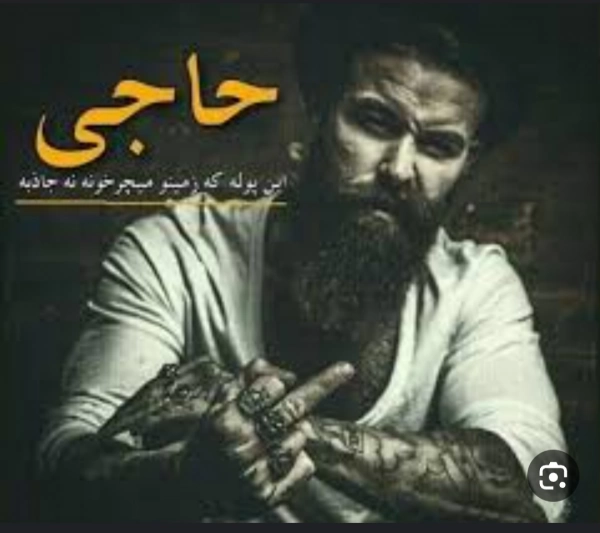 برو بچه
