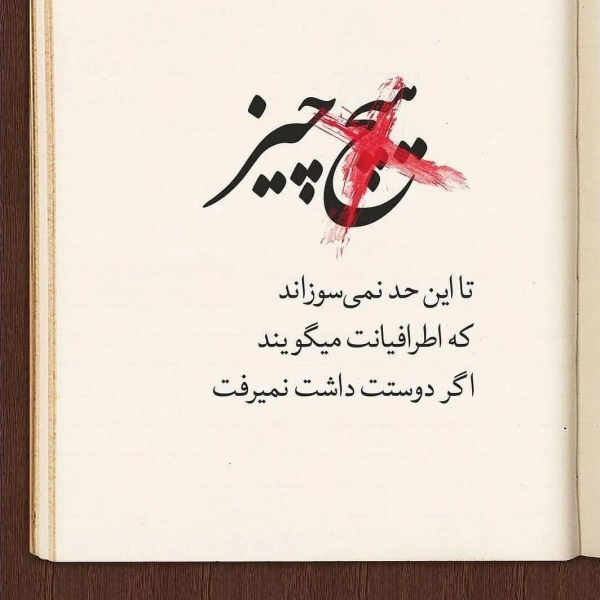 جانان