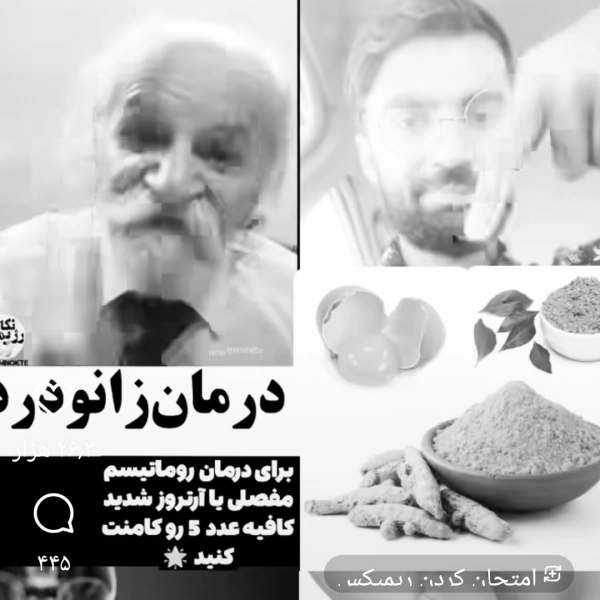 سیاه سیاست
