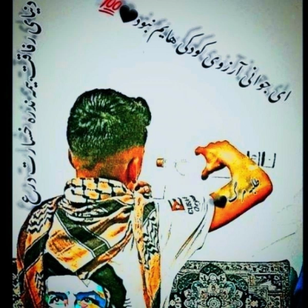 آرمین
