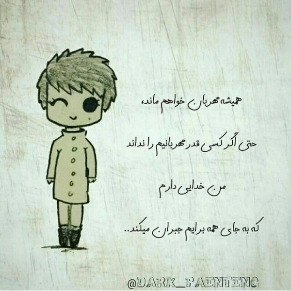 tanha