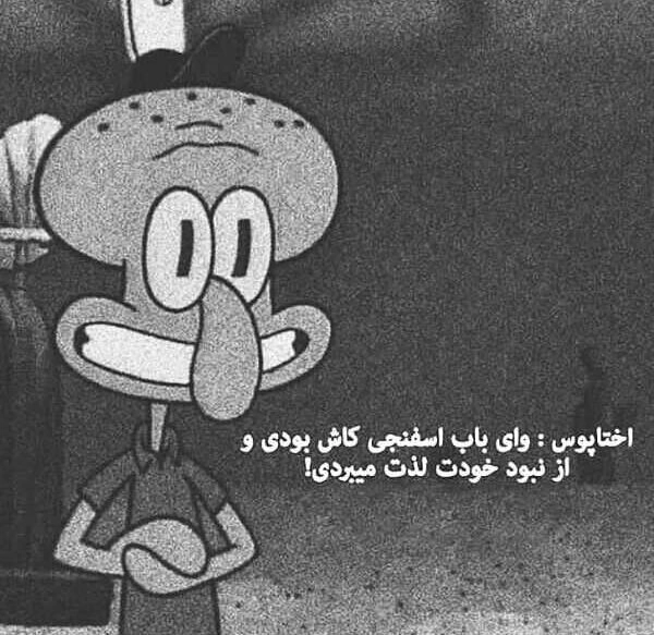 اختاپوس تنها