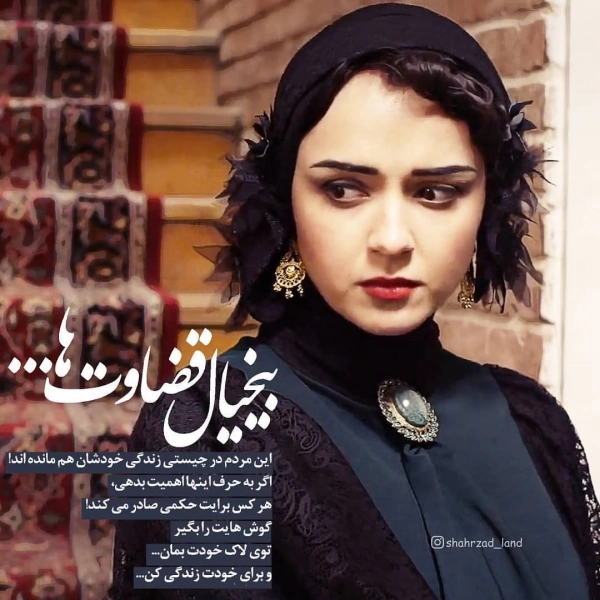 زهرا