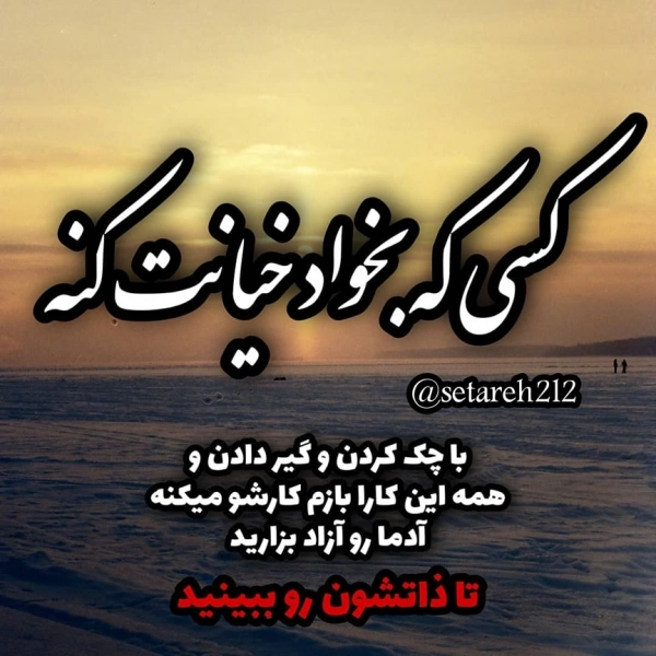 احسان