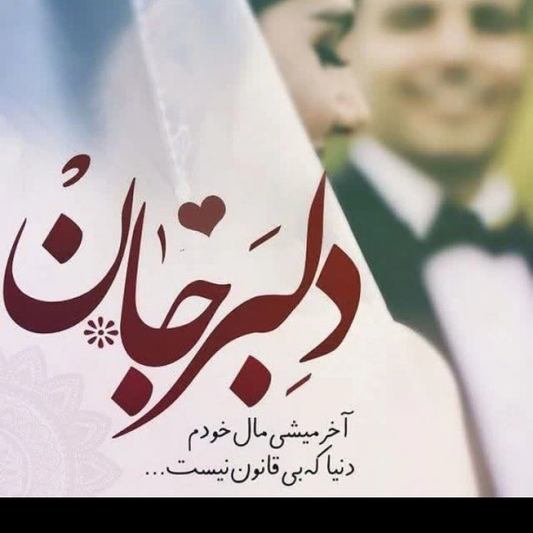 نازینا