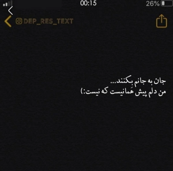 دل شکسته