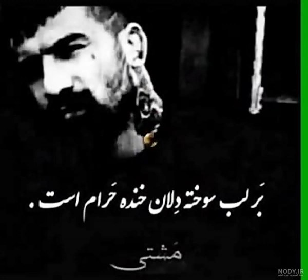 Amir لاشی